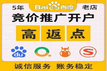 案例解析：如何成功在百度推广开户